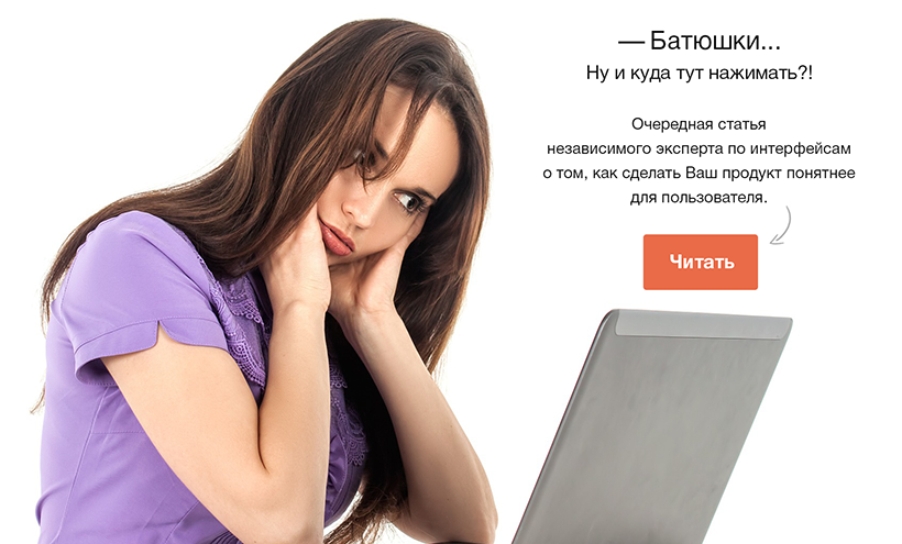 Новый пользователь вашего продукта — как ему помочь?