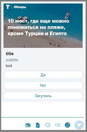 [Из песочницы] Мультипротокольный бот через Microsoft Bot Connector REST API v3.0