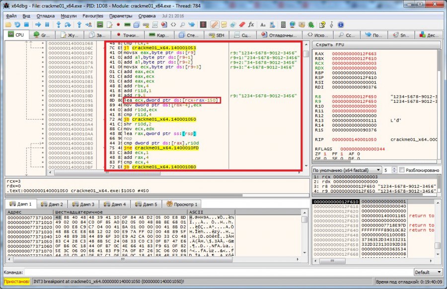 Reverse engineering тестового crackme от Лаборатории Касперского v2.0