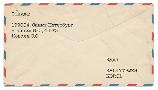 Как улучшить почтовые адреса