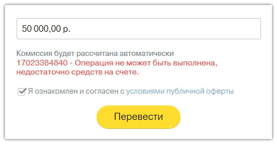 [Из песочницы] Tinkoff скомпрометировал данные о балансе карт своих клиентов